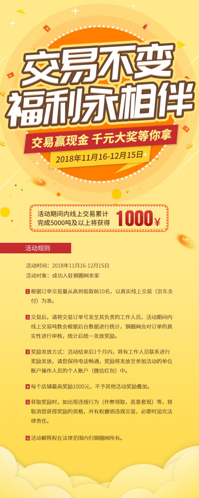 微信图片_20181115140638.jpg